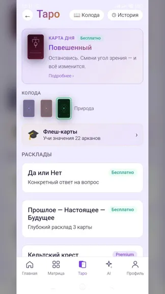 Скриншот 6/10