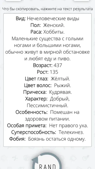 Скриншот 5/8