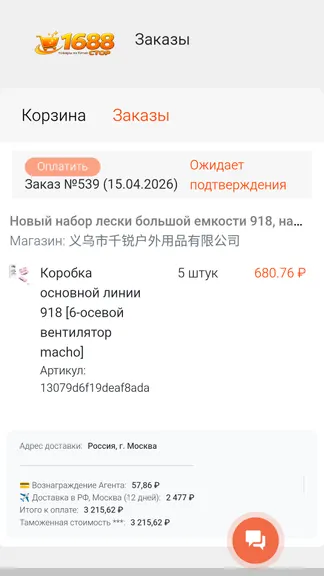 Скриншот 4/5