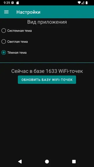 Скриншот 6/8