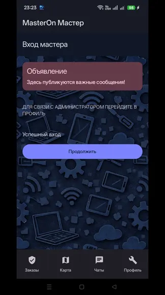 Скриншот 2/8