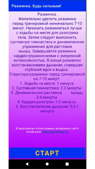 Скриншот 2/6
