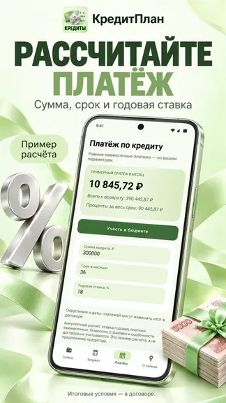 Скриншот 5/5