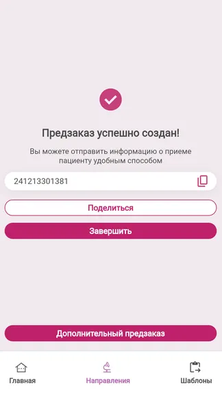 Скриншот 5/5