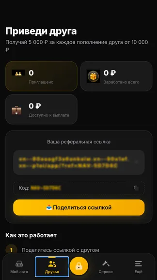 Скриншот 6/6