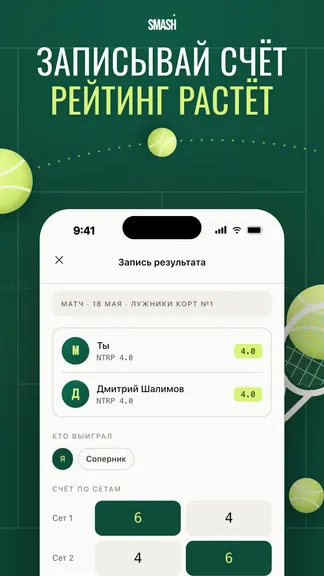 Скриншот 6/6