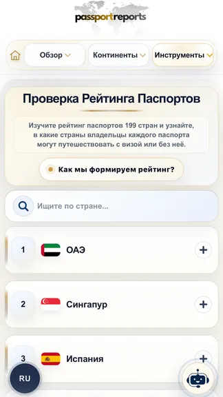 Скриншот 8/10