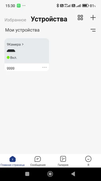 Скриншот 2/4