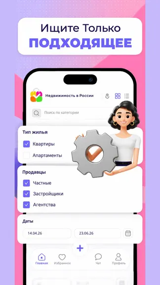 Скриншот 4/4