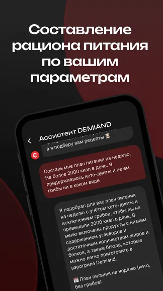 Скриншот 8/8