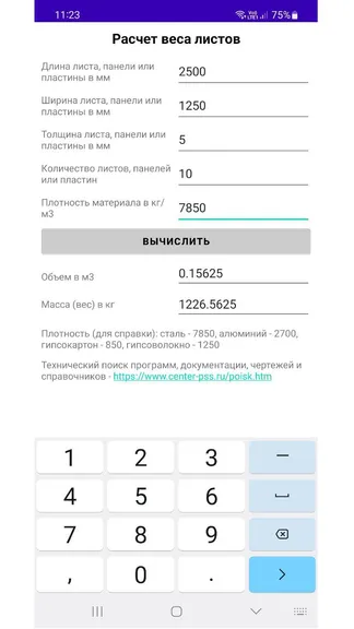 Скриншот 1/3
