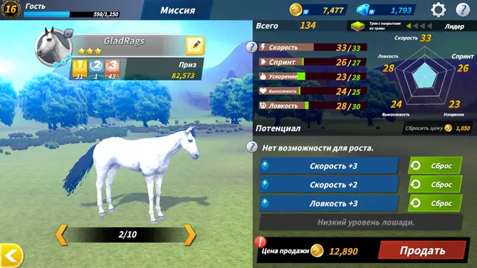 Скриншот 6/8