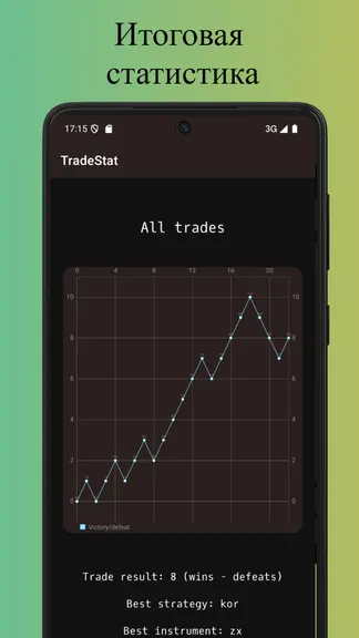 Скриншот 8/9