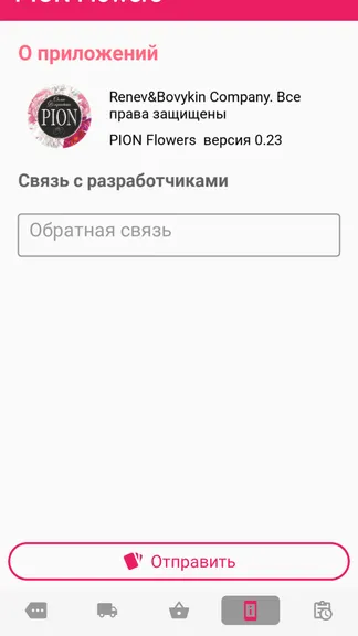 Скриншот 5/8