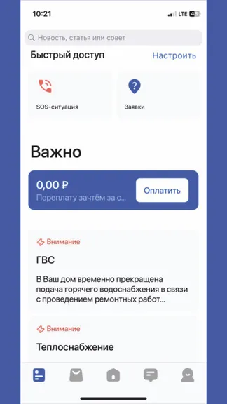 Скриншот 3/6