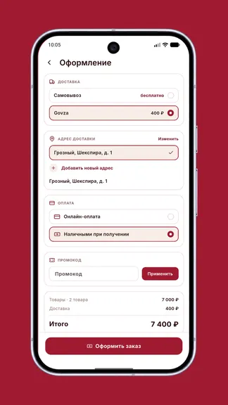Скриншот 5/10