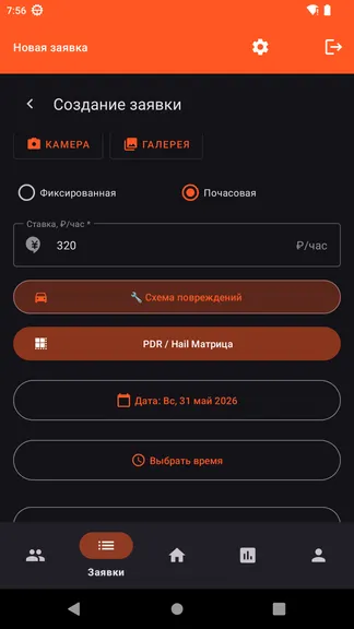 Скриншот 9/10