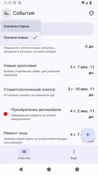 Скриншот 5/5