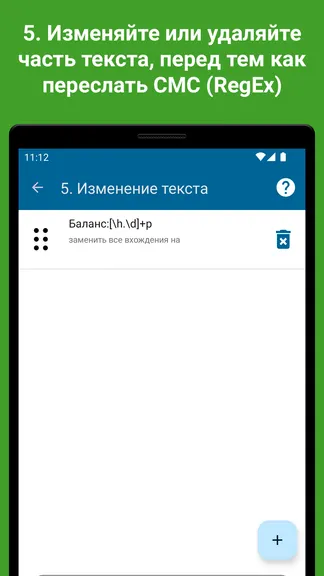 Скриншот 7/8