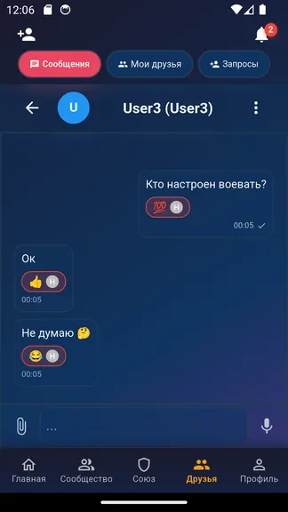 Скриншот 4/4