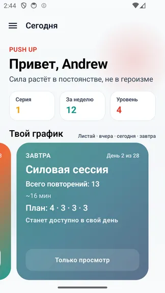 Скриншот 2/10