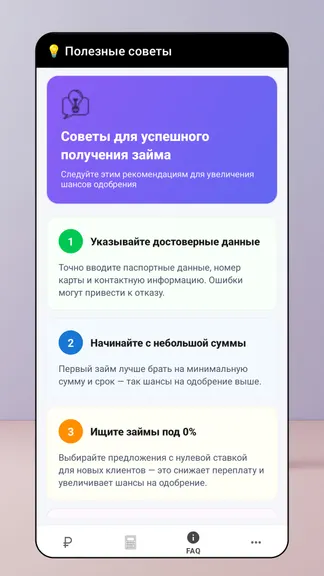 Скриншот 3/4