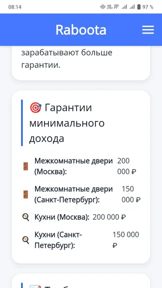 Скриншот 9/10