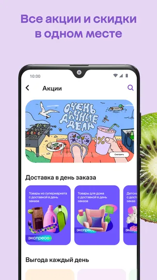 Скриншот 6/7