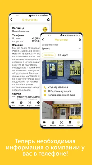 Скриншот 5/5