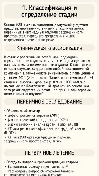 Скриншот 6/10