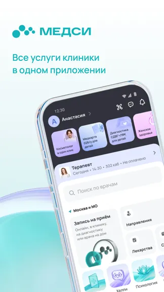 Скриншот 1/8