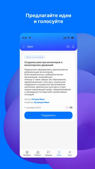 Скриншот 4/5