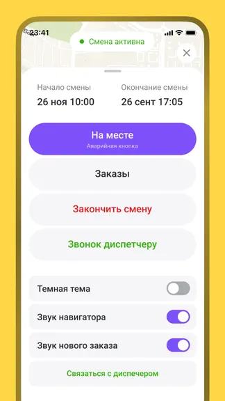 Скриншот 3/3