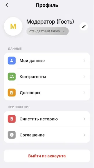 Скриншот 5/6