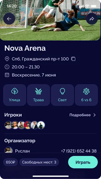 Скриншот 6/7