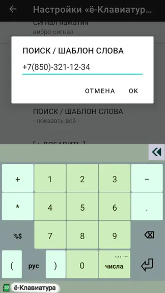 Скриншот 5/9