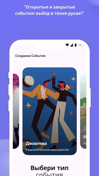 Скриншот 3/8
