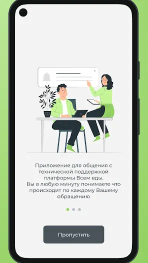 Скриншот 2/5