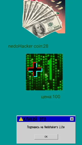 Скриншот 1/5