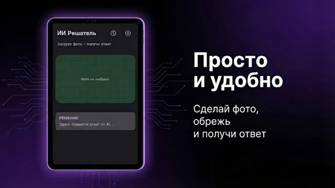 Скриншот 1/3