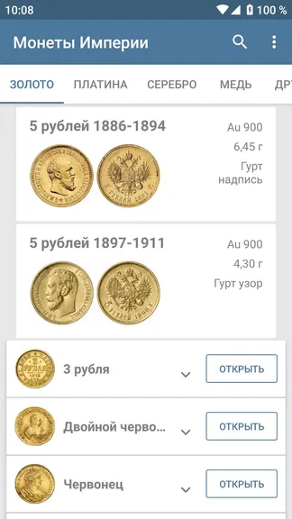 Скриншот 3/8