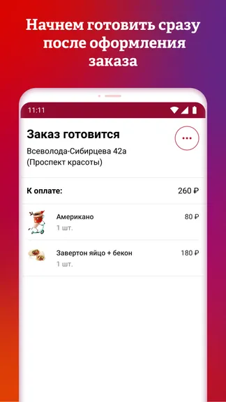 Скриншот 4/6