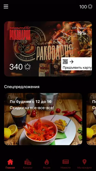 Скриншот 2/3