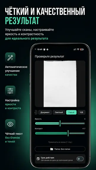 Скриншот 3/5