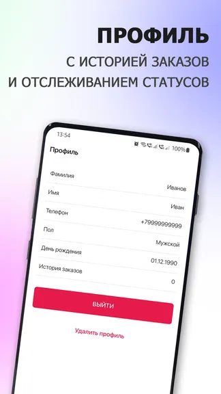 Скриншот 4/6