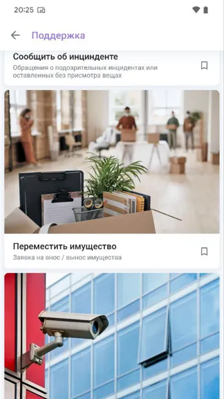 Скриншот 5/6