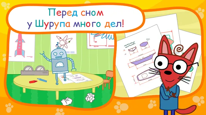 Скриншот 6/6