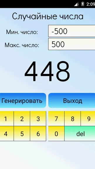 Скриншот 4/4