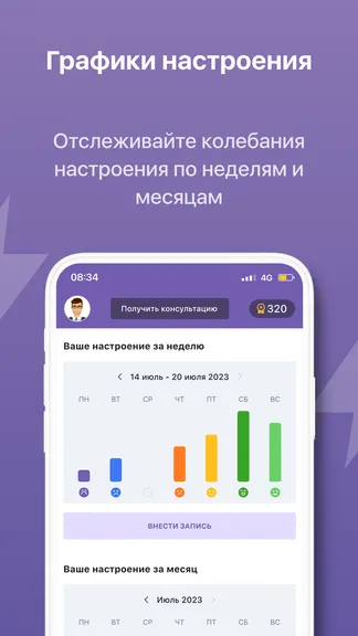 Скриншот 6/7