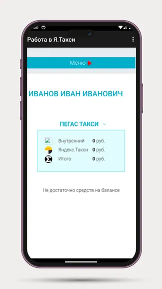 Скриншот 4/4